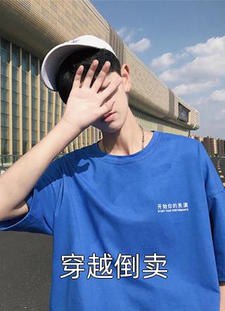 神婆奶奶给我留了三个锦囊最新章节