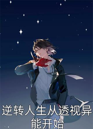 走一万步到春天前文+