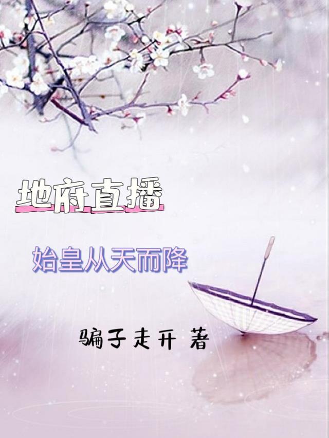 重生天才全断更，抄袭少爷慌了无删版