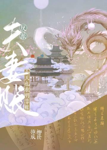 争做兽族大佬的小甜饼，吃香喝辣大结局