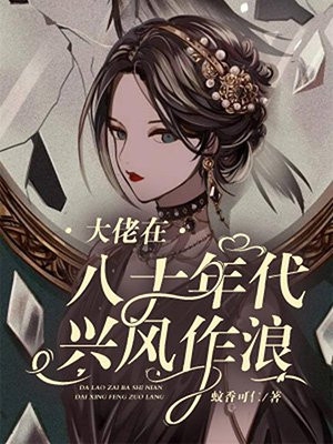 总裁把千万奖金颁给女实习生后，我直接让公司破产前文+后续