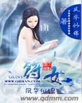完整作品阅读周溪亭流春江琼小说