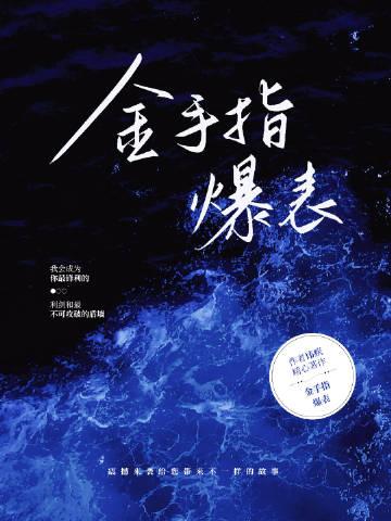 把我送给京圈太子爷抵债后后续