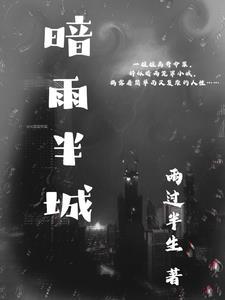 出轨白月光？我转身进千亿豪门你哭什么 全集