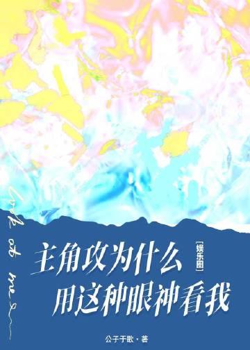老婆出轨后我靠弹幕走向完美结局推荐