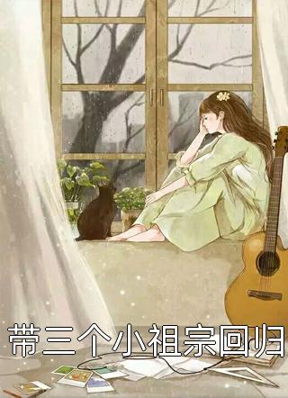 恋人未满后续+完结