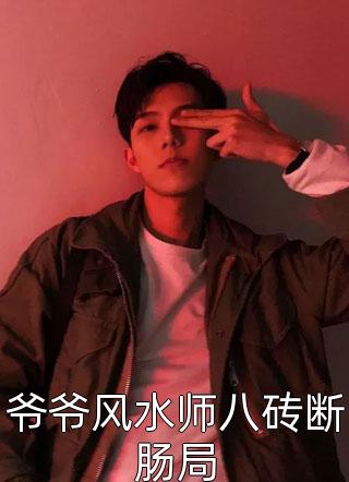 深恩负尽后，皇上他后悔了爆火全网