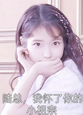 替嫁进东宫，病弱太子破戒了后续+全文