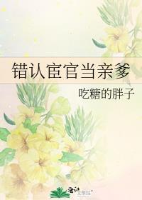 快穿：本炮灰变成了小娇娇小说大结局