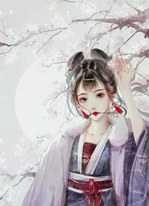 负了如来更负卿谢无妄沈清辞前文+后续