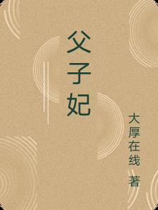 被偷听心声后，我被哥哥们宠上天全本小说推荐