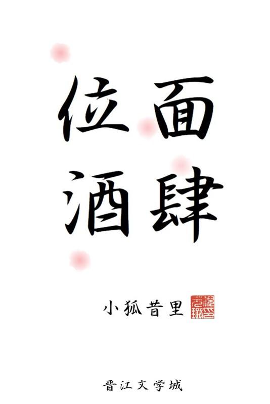 拿回苏太太的身份全文
