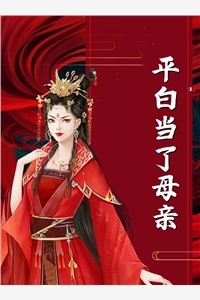 和姐姐相认后，前女友后悔了小说畅读