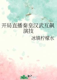 永恒剑尊，独断万古结局+番外