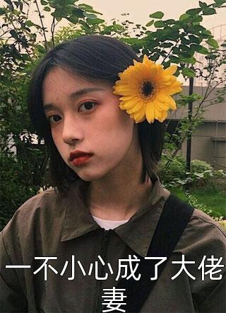 风掠长街花辞树前文+
