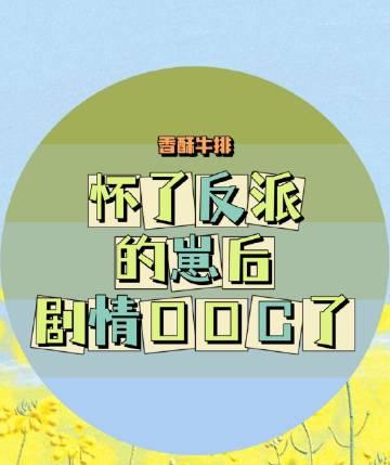 车祸烧毁半张脸后，我决定以暴治暴质量好文