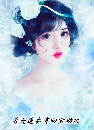 穿越后，我竟然是年代文炮灰抖音