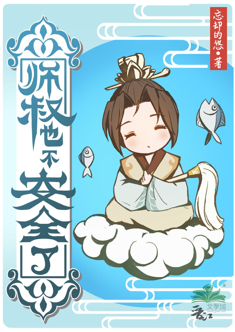 爱里的谎言，仇恨的真相全章阅读