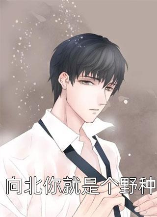 父母逼我捐肾给假千金萧青青萧景欣完结文