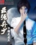 不谈恋爱只揣球，雄性追我要负责千夏玄祈无删减+无广告