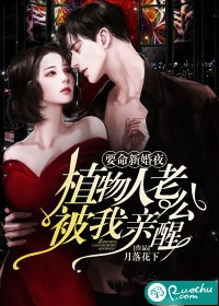 爱意难言，恨亦难眠精彩