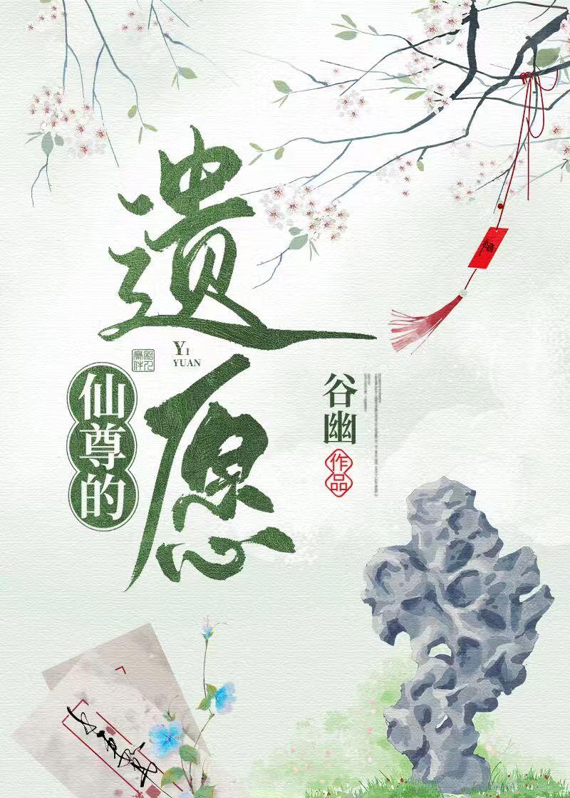 退婚后，被前任她姐强势壁咚最完整版