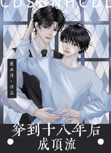 重生后，我真的只想做好事精品读物