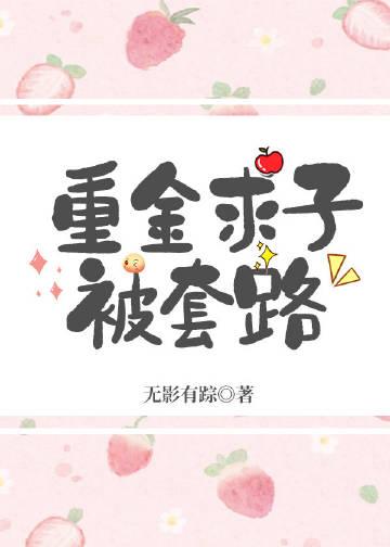 病娇人设崩塌了 甜桃夭夭全文浏览
