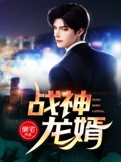 第九次民政局失约，我闪婚前任死对头热门推荐