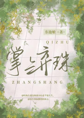 爱意似雾将散篇章