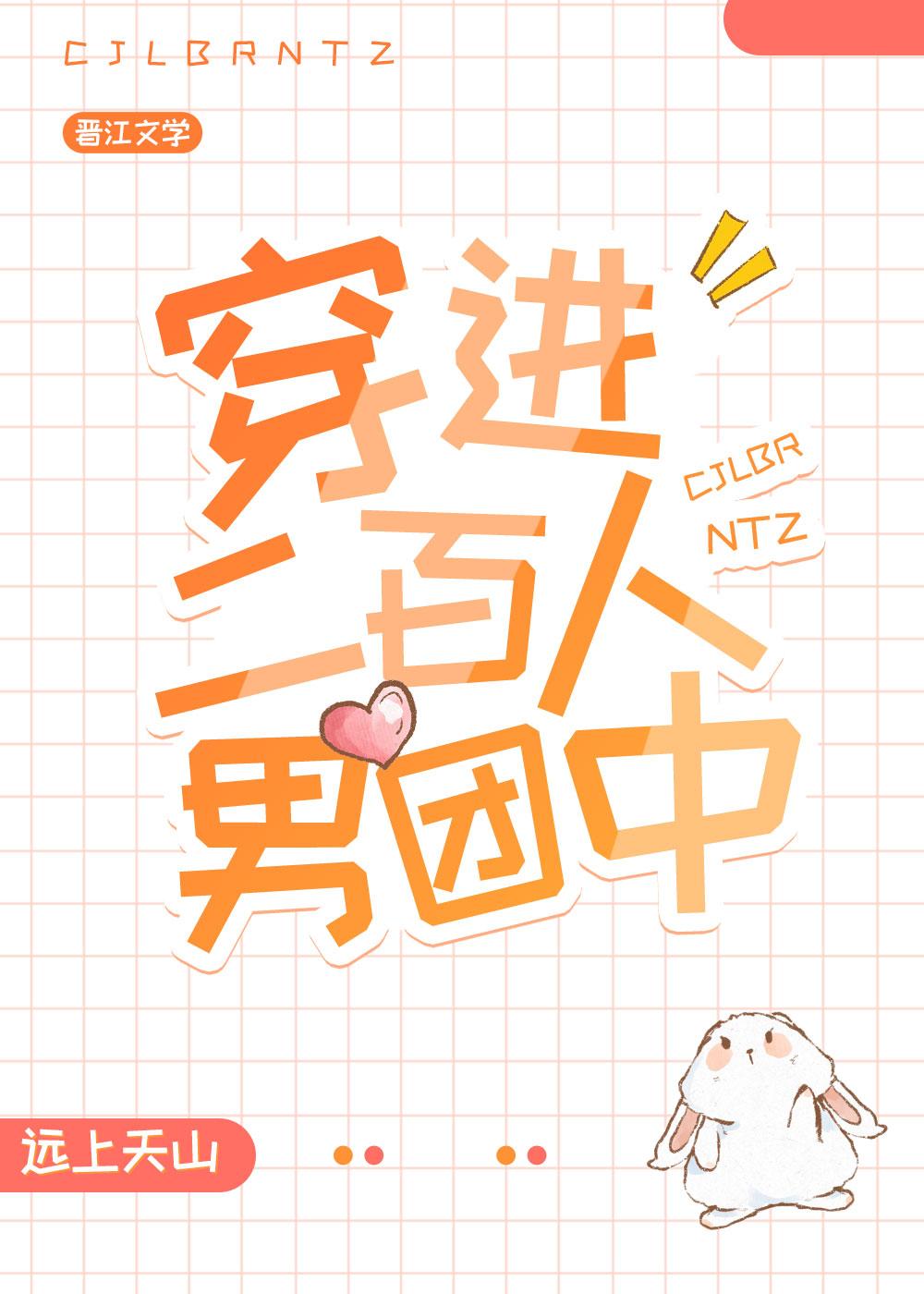 高嫁后，那渣男已被气晕质量好文