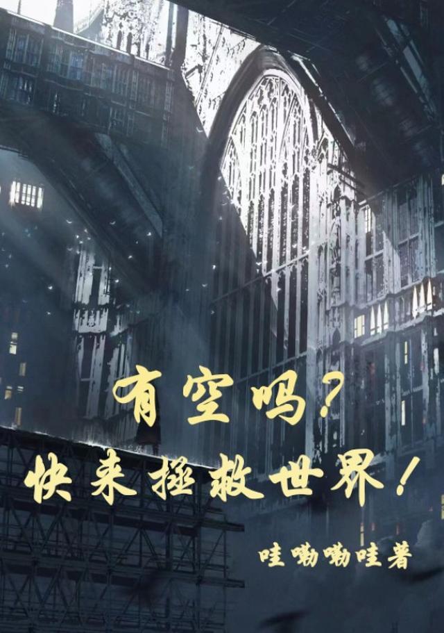 我，最强毒士，女帝直呼活阎王