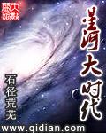 快穿：本炮灰变成了小娇娇未删减版