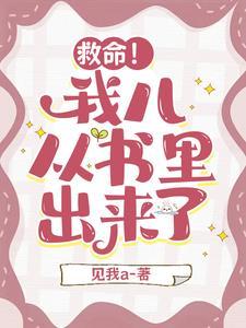 综武!知否开局!无双武力优质全文阅读
