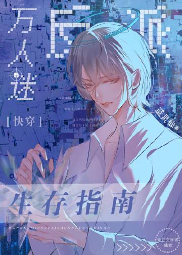 结局+番外开局成了守墓人李长生李天阳