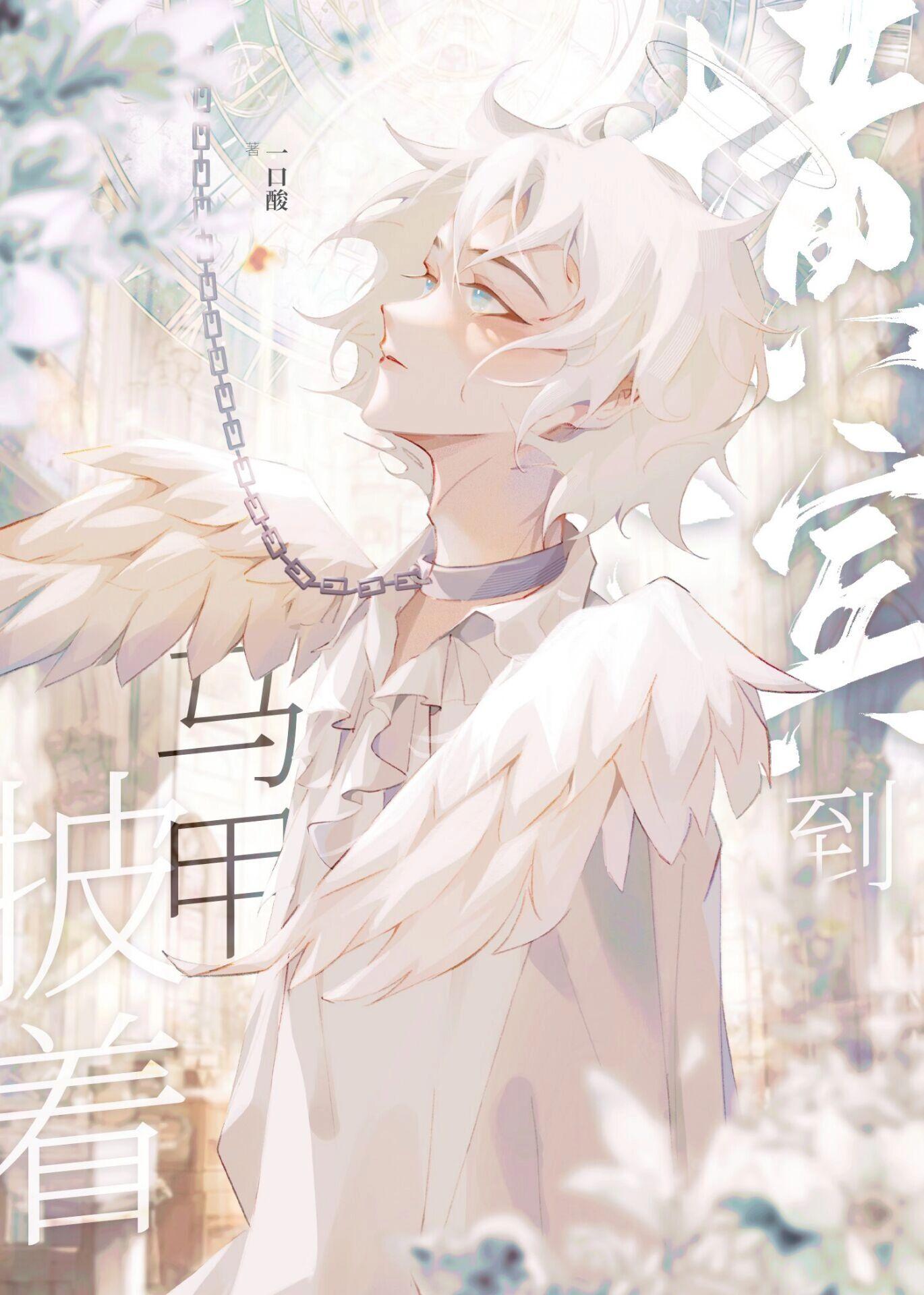 被偷金龙幼崽后，我成了始祖母神全本小说阅读