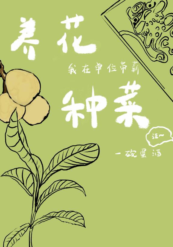 袁颖赵舒于冰完整作品