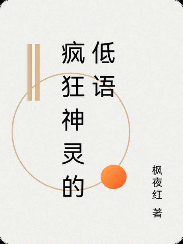 手撕女友和姐姐的白月光：江泽李倩雯番外笔趣阁