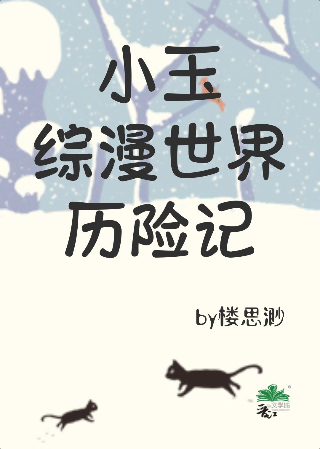 放弃营长未婚妻后，我选择悬壶济世全章节阅读
