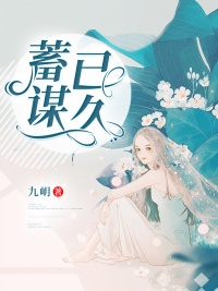 斯人若明月千里明虞谢斯珩完结文