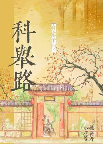 全文完结补贴系统：我在古代扩展团队赚大钱