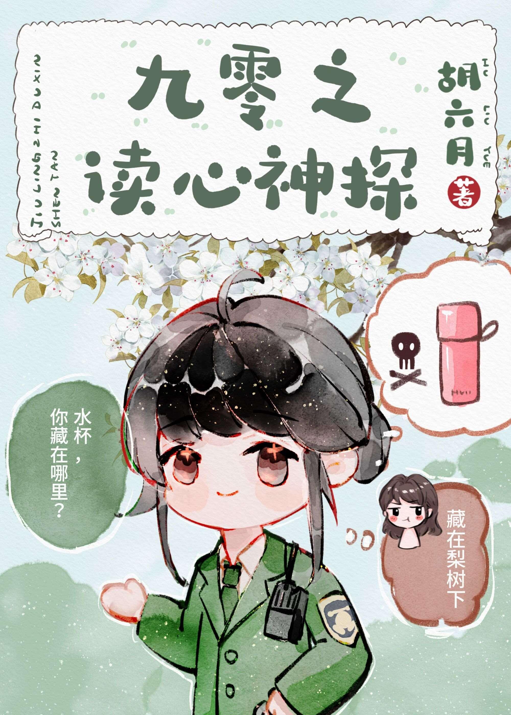 重生后，选择跟妈妈的弟弟哭惨了高质量好文