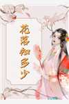 京圈大小姐是捞女全集